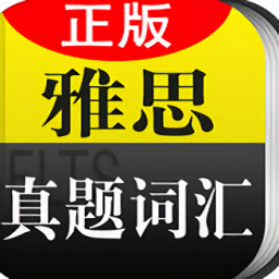 雅思真题词汇iPhone手机版下载-剑桥雅思真题词汇苹果版下载v1.3.0 ios版