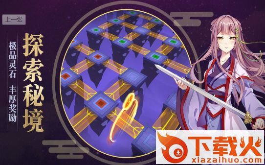 灵剑山盟截图2