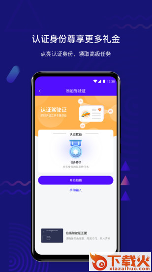 探店宝截图2