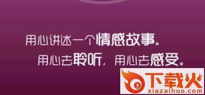 情感在线截图3
