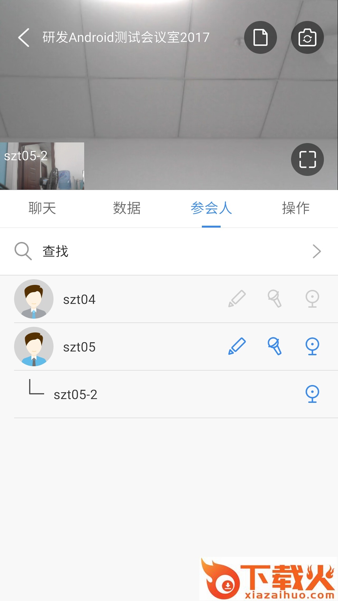 WeMeeting app截图2