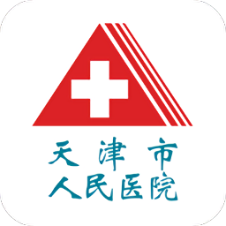 天津市人民医院预约挂号ios版下载-天津市人民医院官方版下载v3.0.0 苹果版