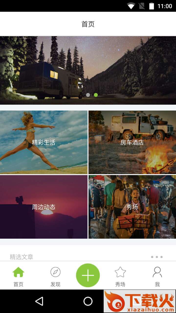 千县生活截图2