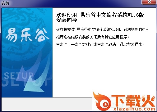 elogo编程系统