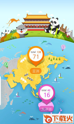 科力环球app截图1