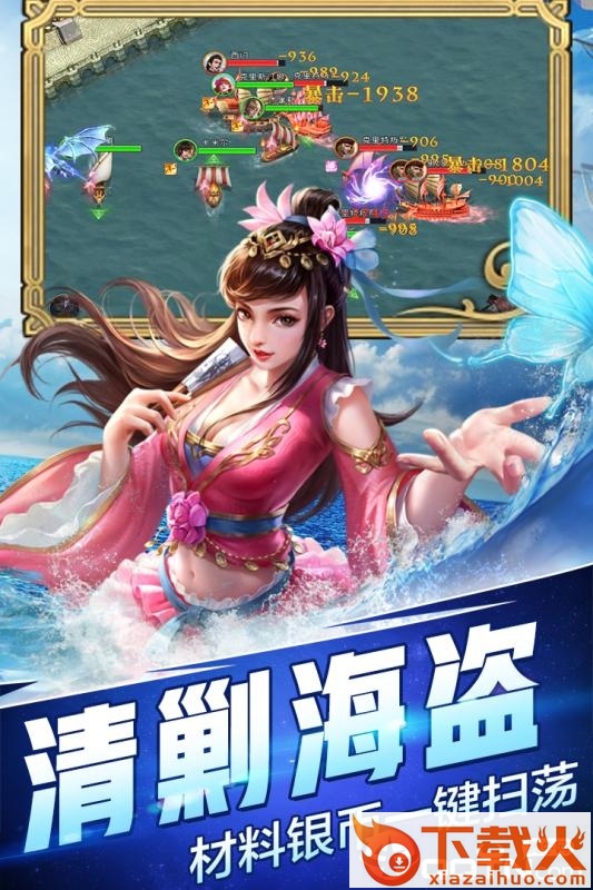 传说大陆九游版截图1