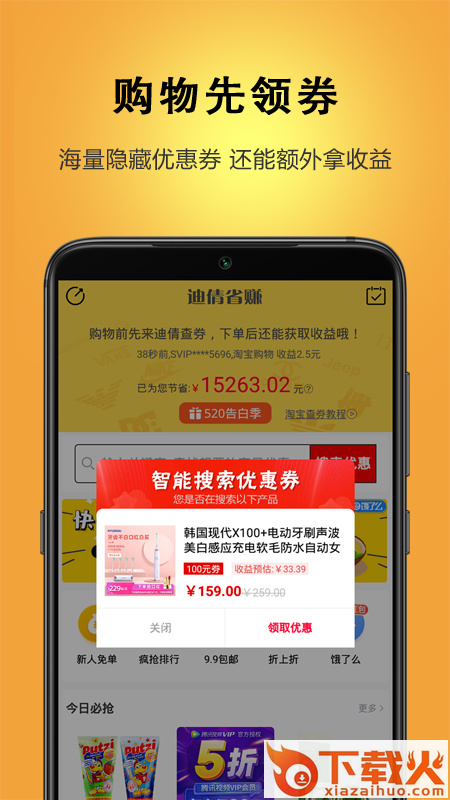 迪倩截图1
