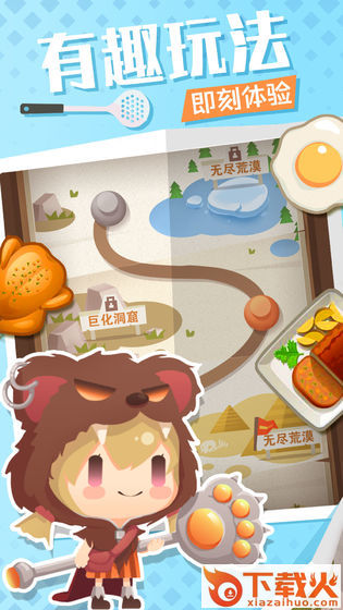 料理梦物语九游版截图2
