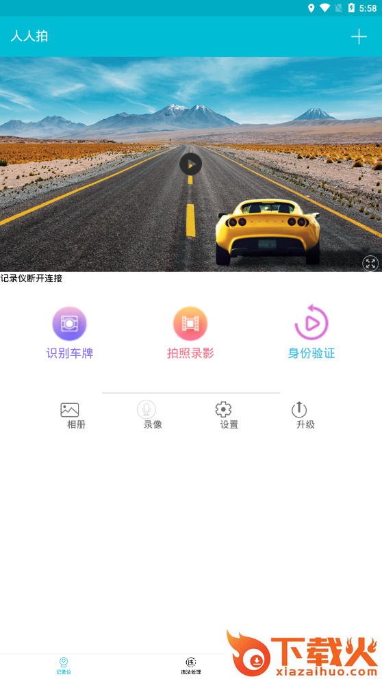 上海人人拍截图1