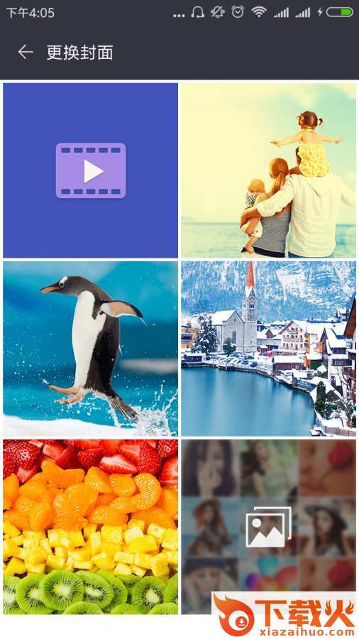 照片加密App截图2