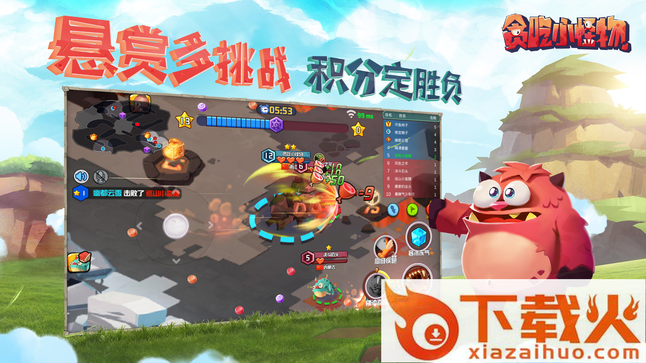 贪吃小怪物刷皮肤软件下载截图2