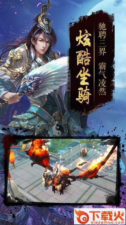 缥缈仙境截图1