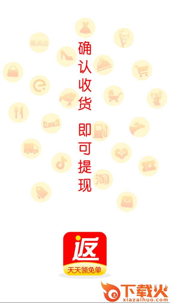 返利多多app截图1
