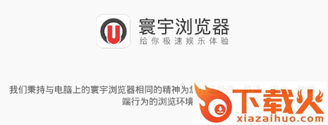 寰宇浏览器app截图3