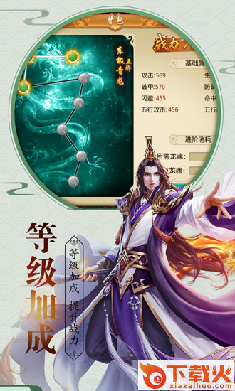 九世仙缘截图1