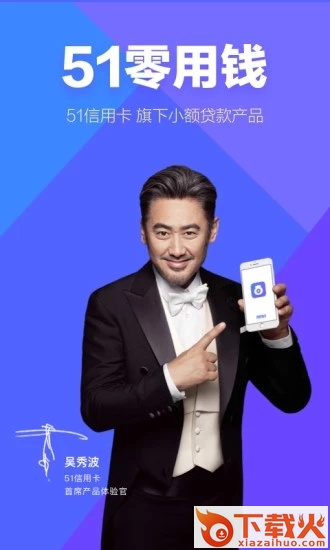 51零用钱app截图2