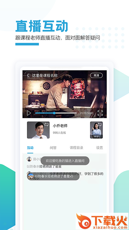 聚财学堂app截图2