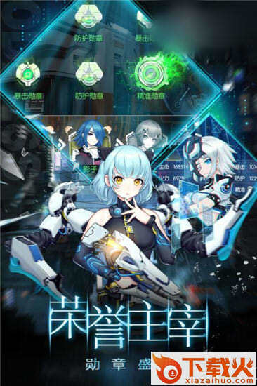虚空少女截图2