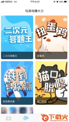 萌链app截图2