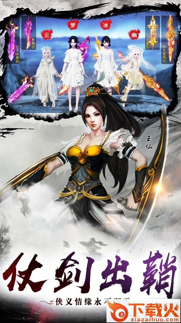 部落远征截图1