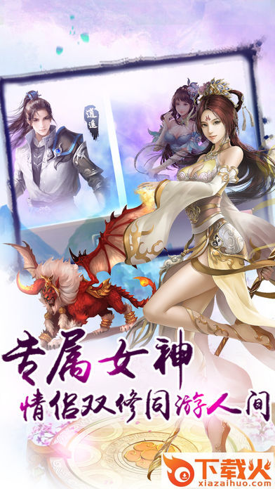 无极修真截图2