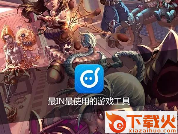 约赞电脑版下载截图2