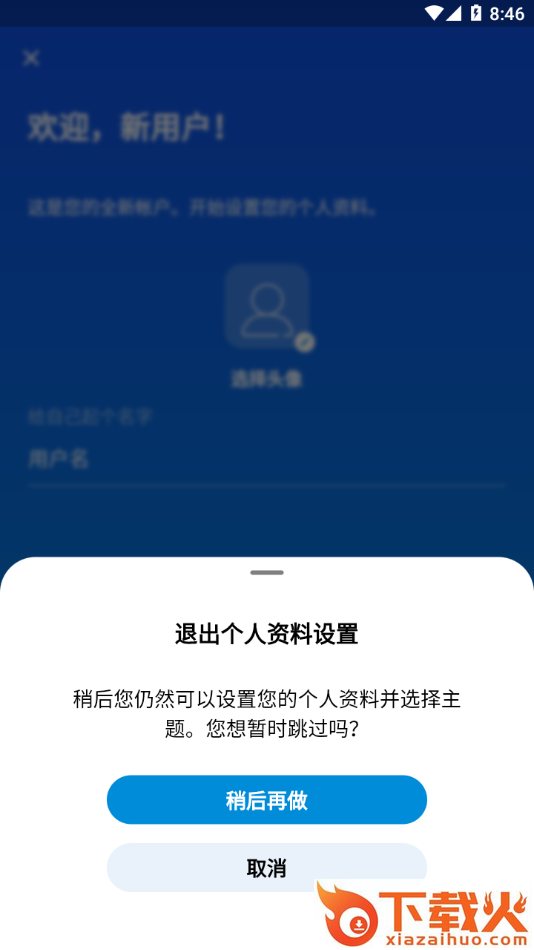 WiZ CN V2 app截图2