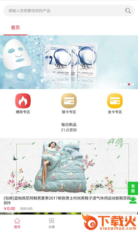 今升优选app截图1