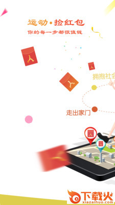 人人宝Go截图1