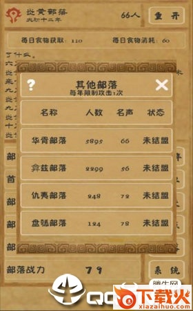 文明起源免费版截图1