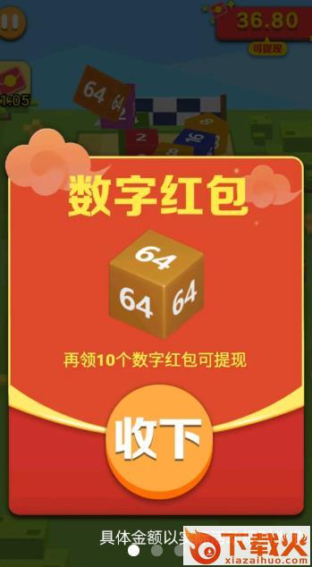 爱上消方块截图2
