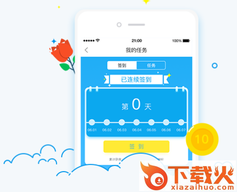 海渡职校app截图3