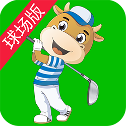 高球玩伴球场版 v3.102 最新版