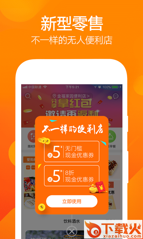 24爱购手机版截图2