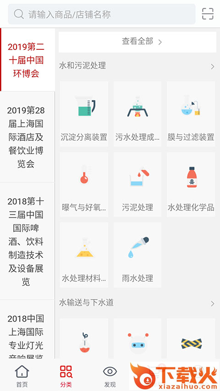 象宁展会商城截图1