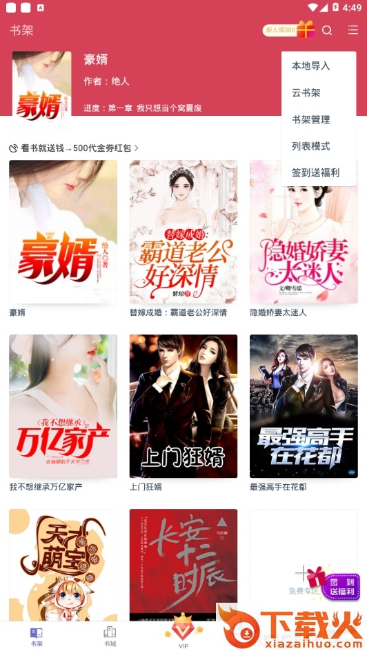 免费阅读截图2