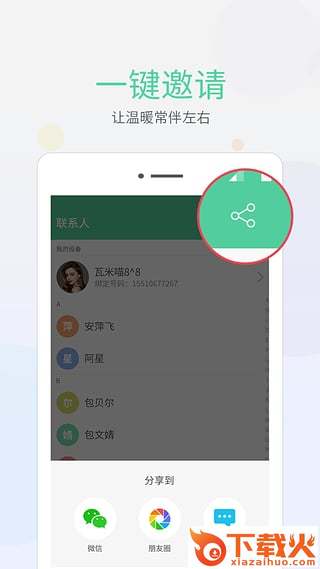 乐视HomeTime电脑版下载截图2
