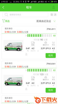 蓝途共享app截图1