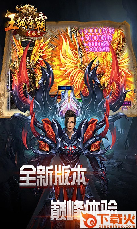 王城争霸无双截图2