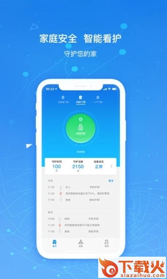 凯迪仕智能截图2