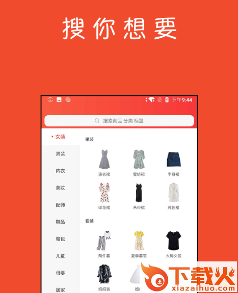 券购截图3