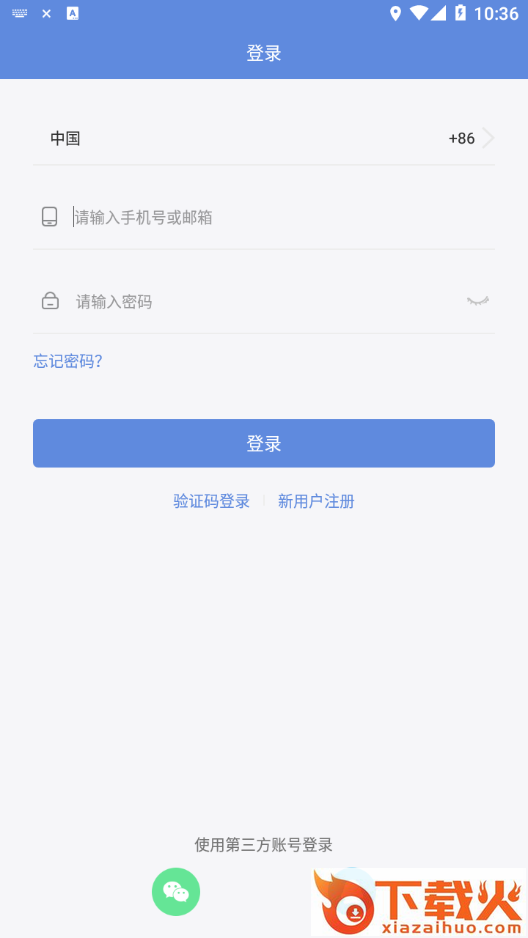 睿博士app截图1