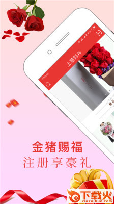 上慧彩卉app截图1