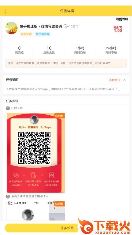 微众帮app截图2