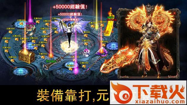 破晓传世截图2