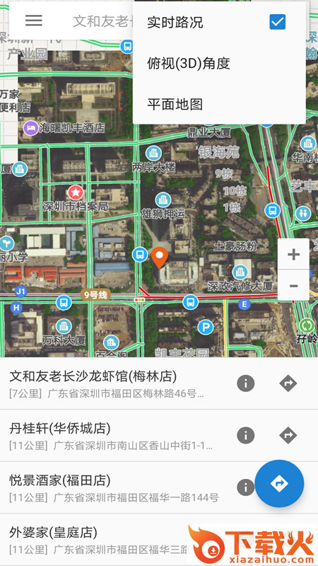 百斗卫星互动地图截图1