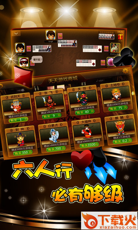 禅游天天够级游戏截图2