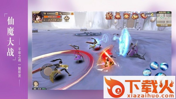 剑心长虹游戏截图1