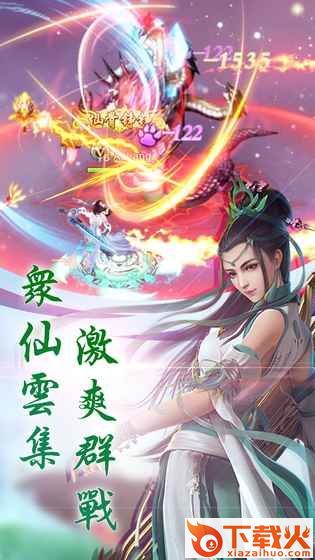洪荒世界截图1