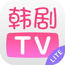 韩剧tv极速版ios-韩剧tv极速版苹果版v1.0.1 官方最新版